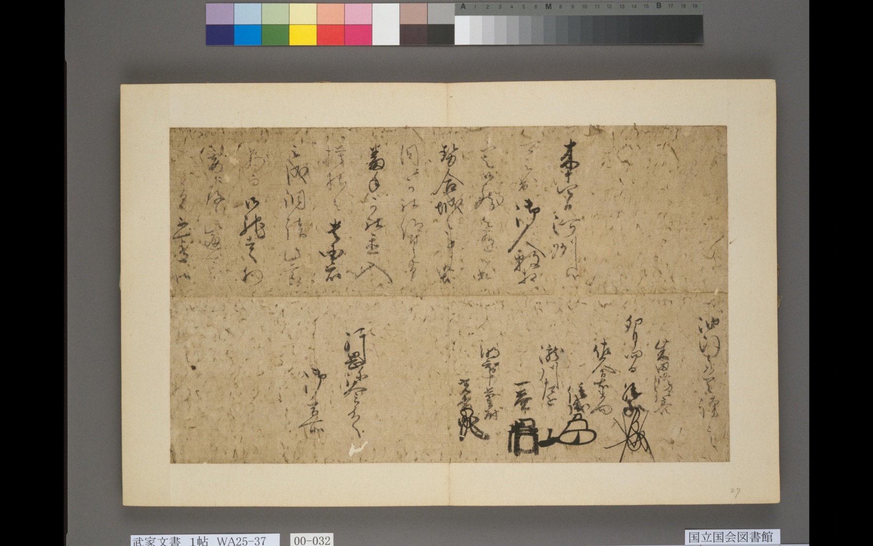 明智光秀らが名を連ねた四月四日付の書状