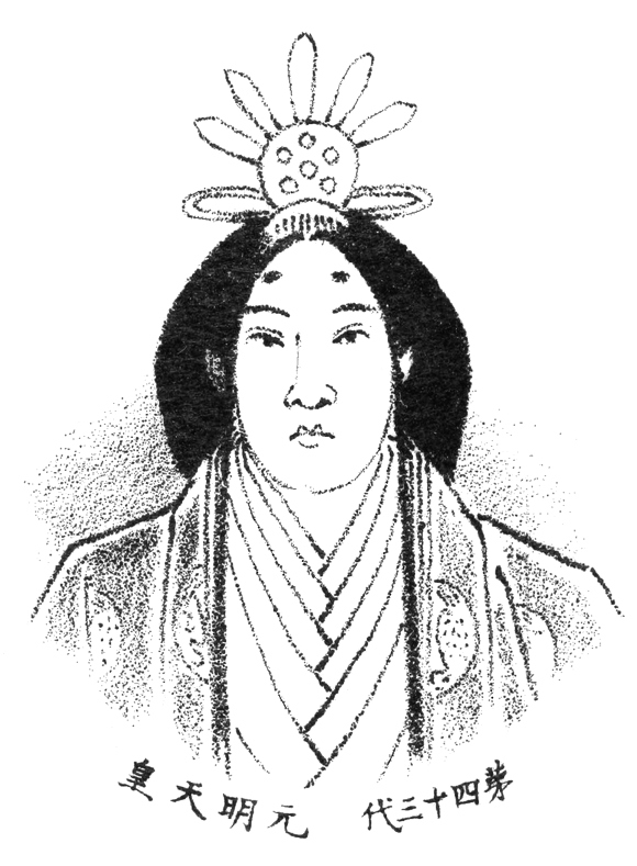 元明天皇の肖像