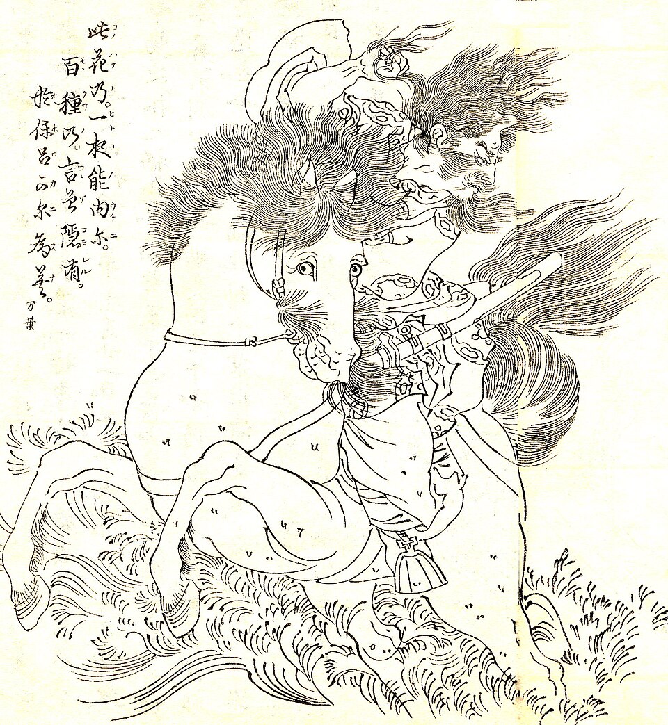 菊池容斎が描いた藤原広嗣像
