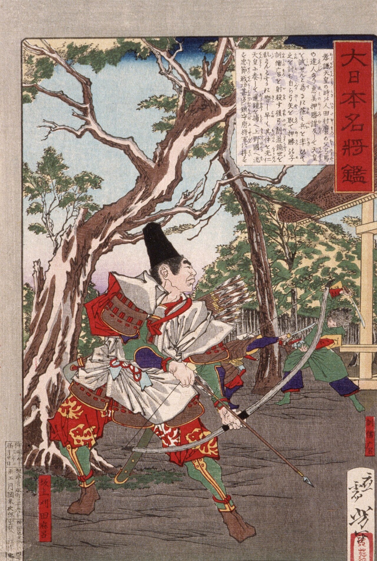 恵美押勝の乱で弓を引く坂上苅田麻呂を描いた歴史画