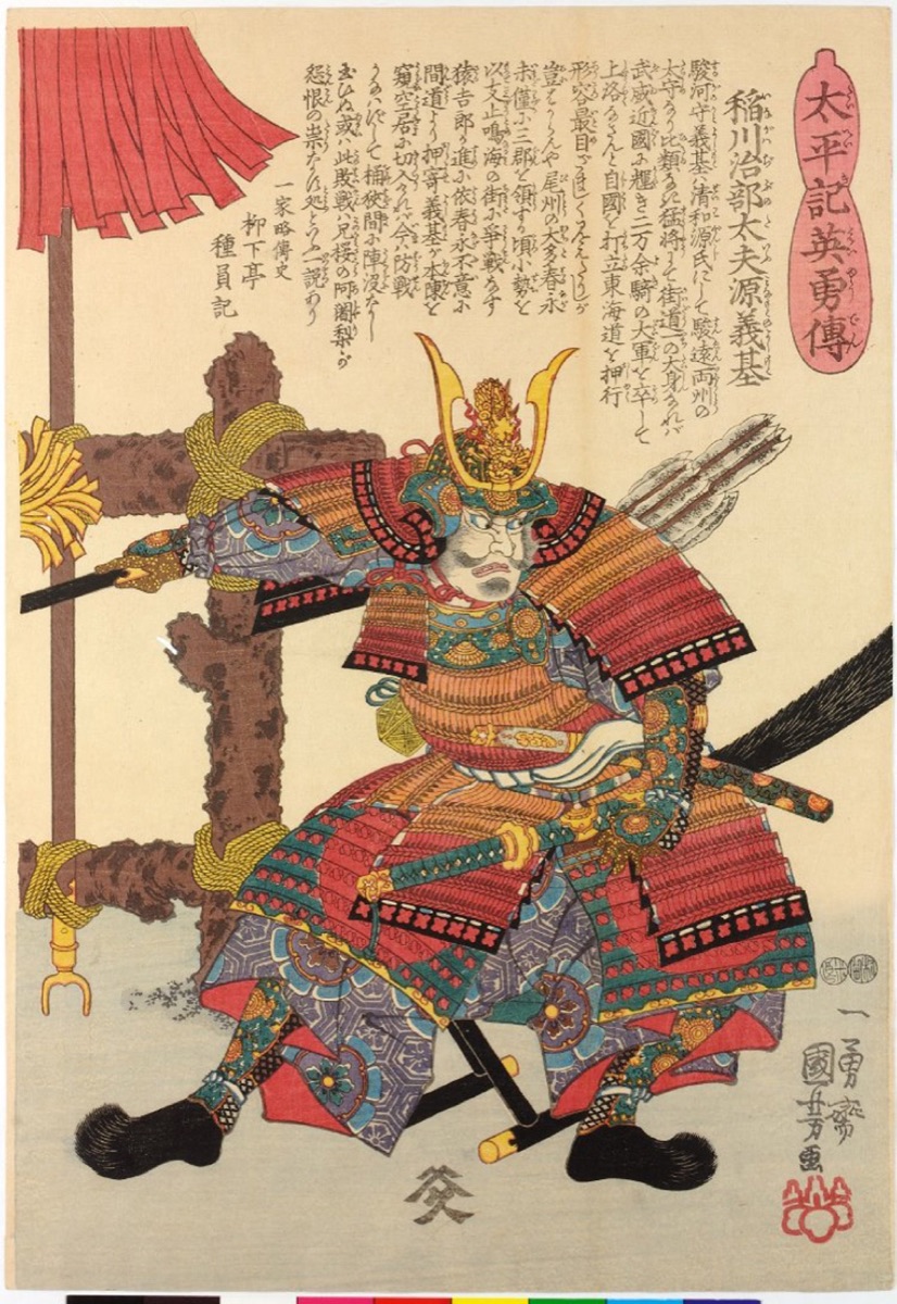 桶狭間の今川義元を描く後世の浮世絵